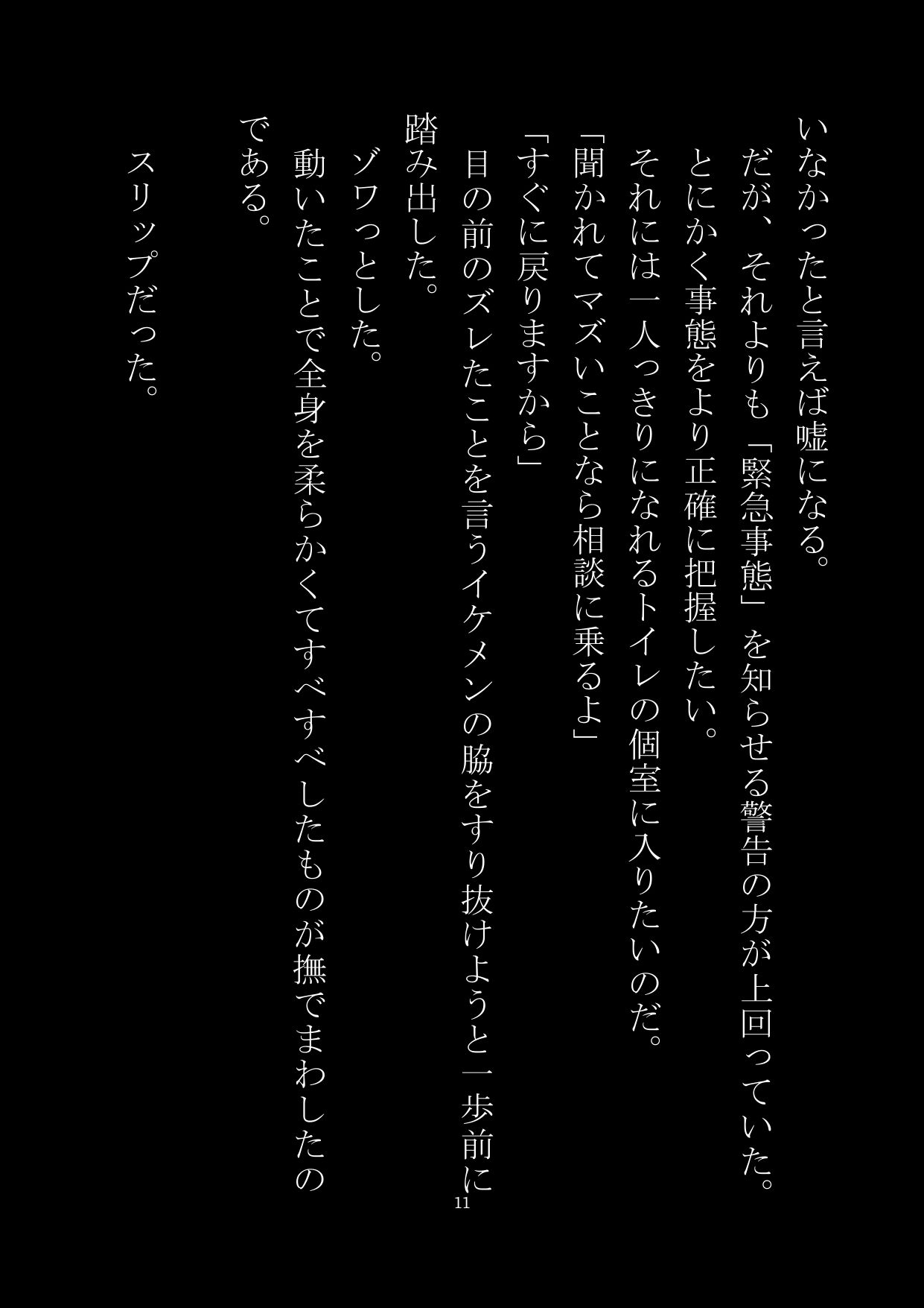 試し読み 10