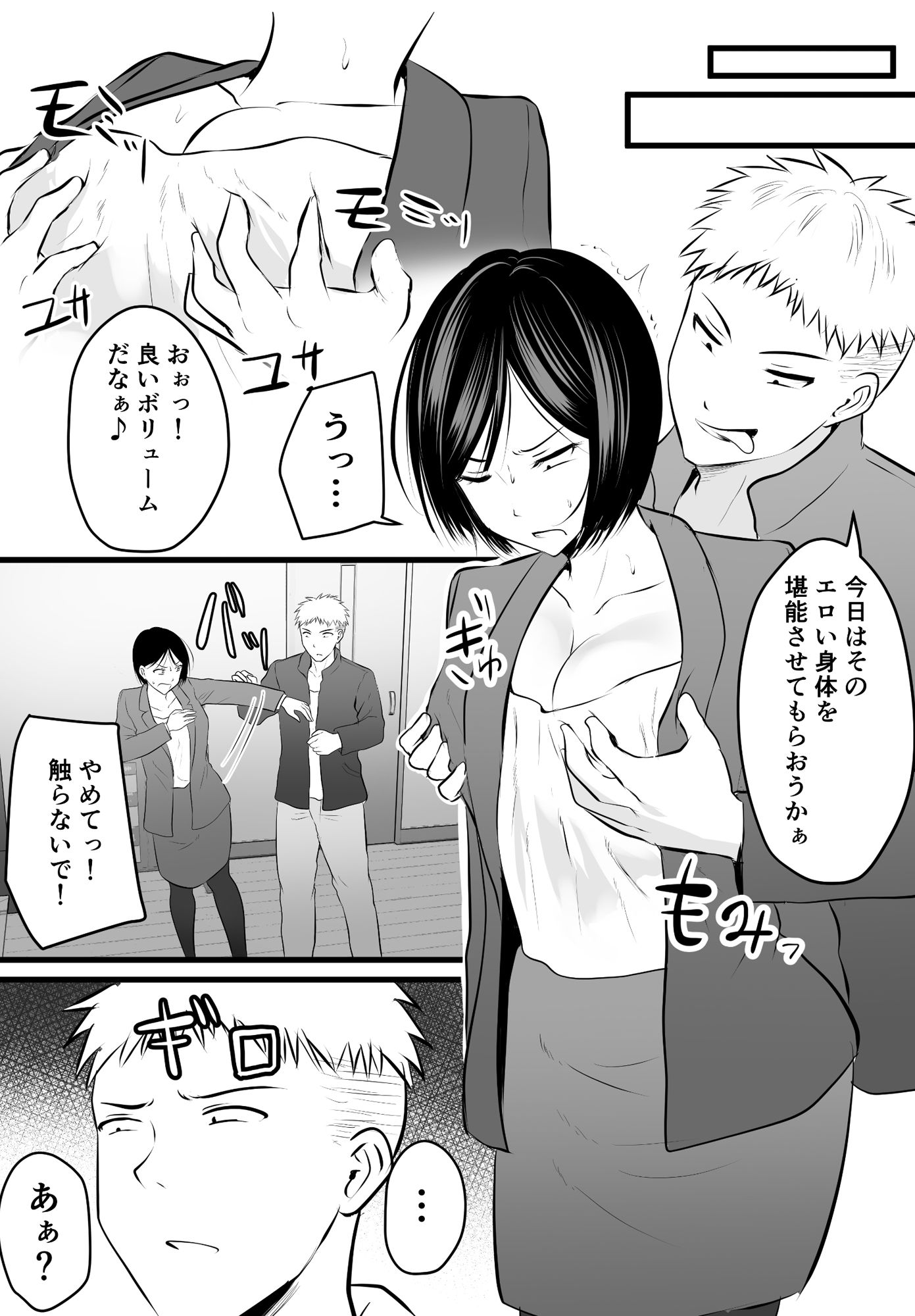 試し読み 3