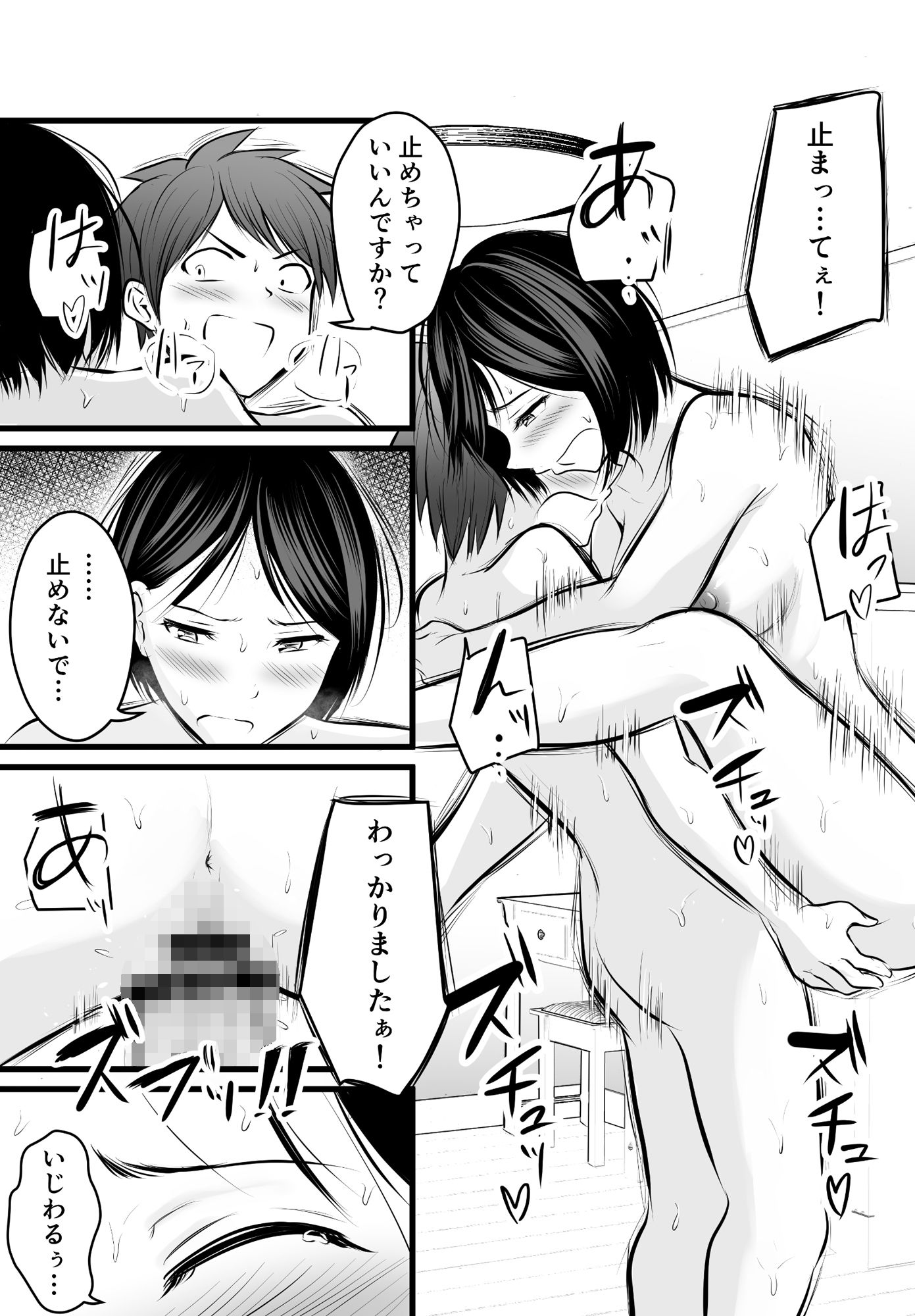試し読み 8