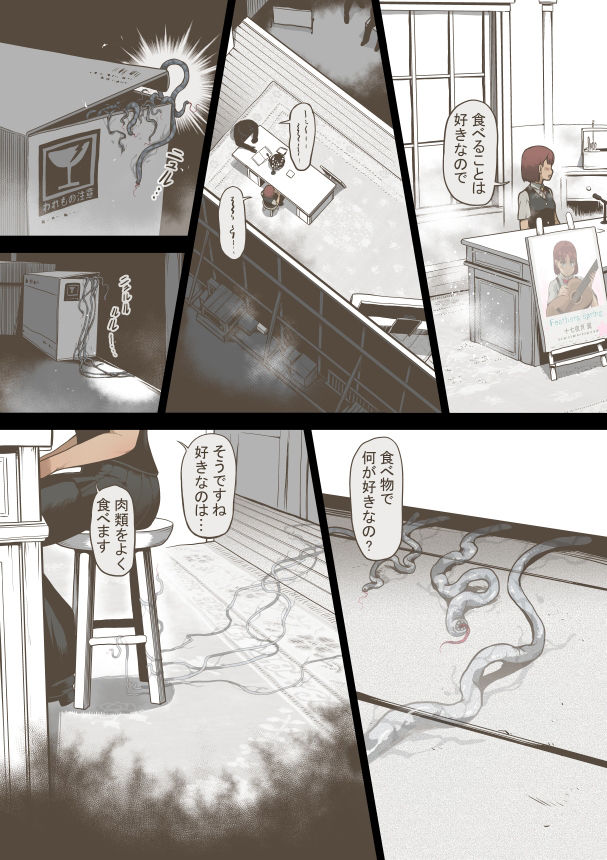 試し読み 2