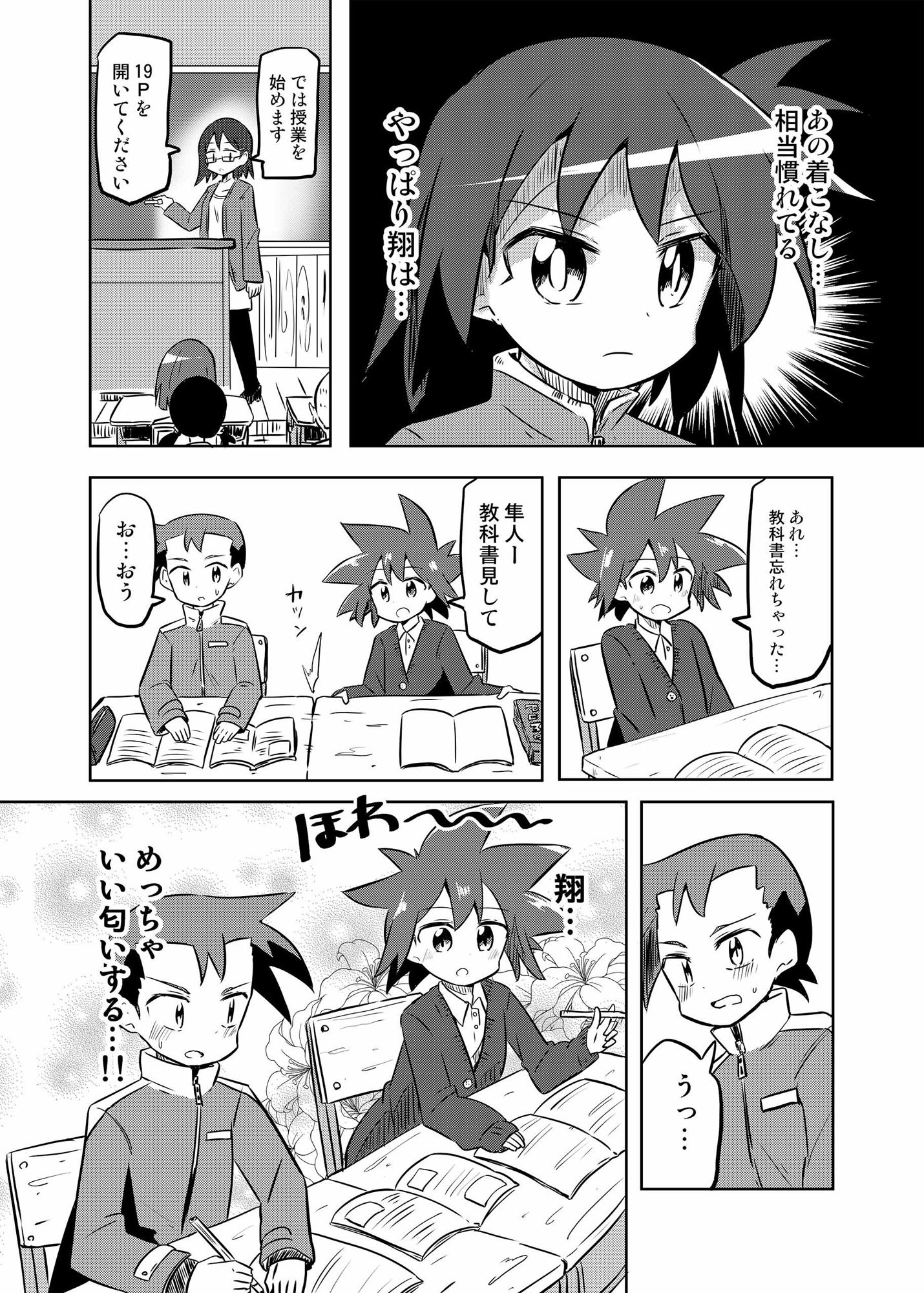 試し読み 9
