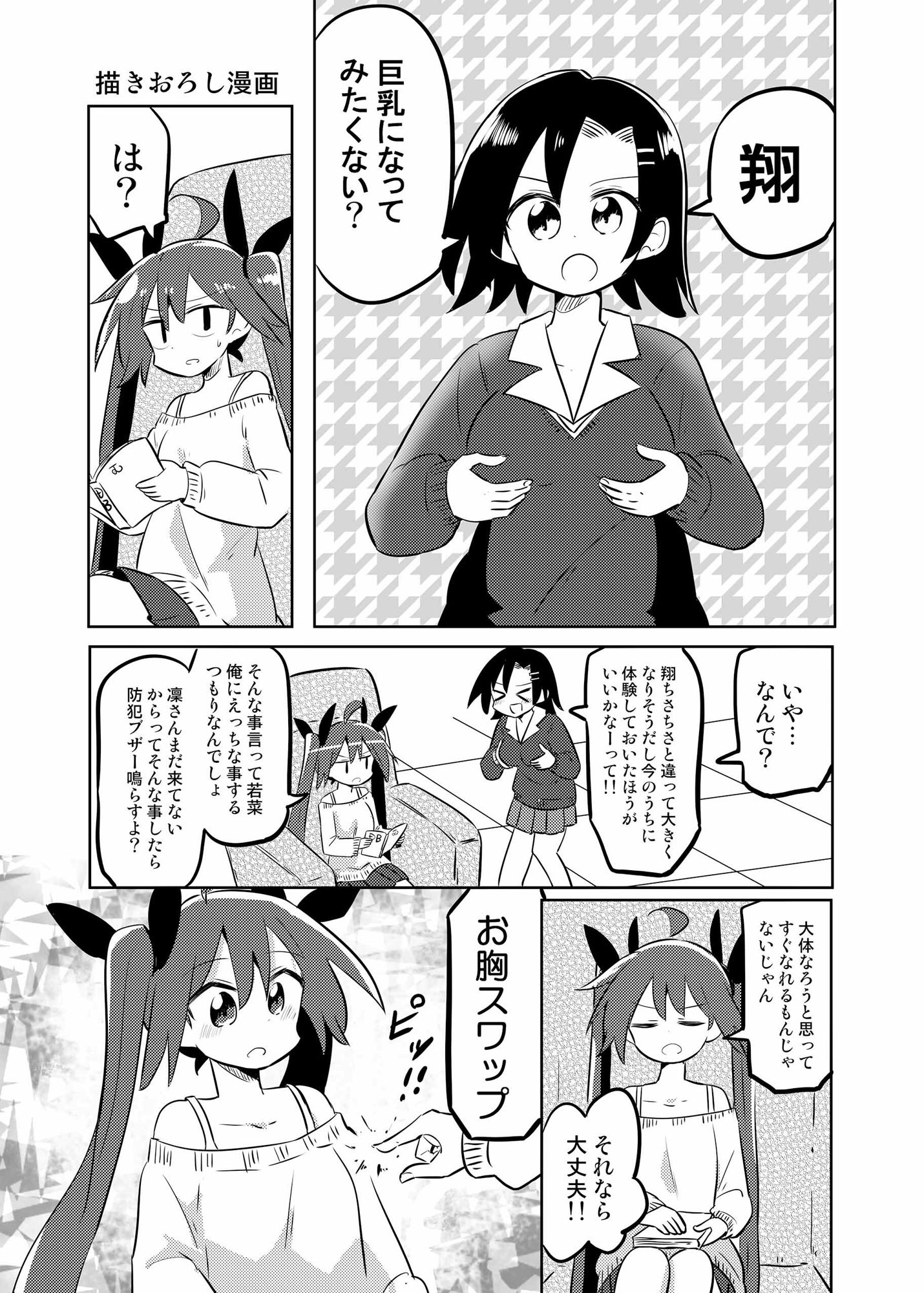 試し読み 10