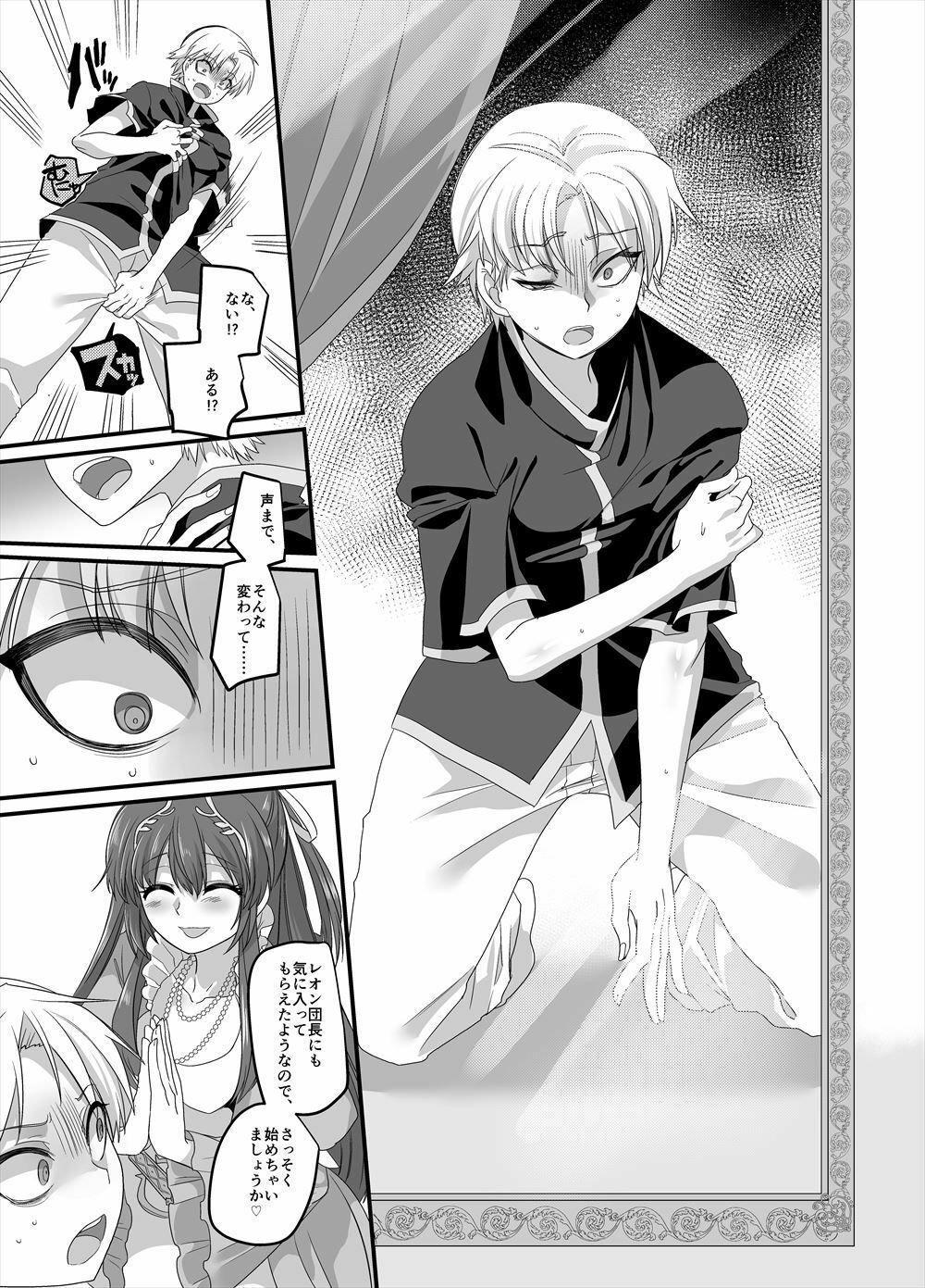 試し読み 7