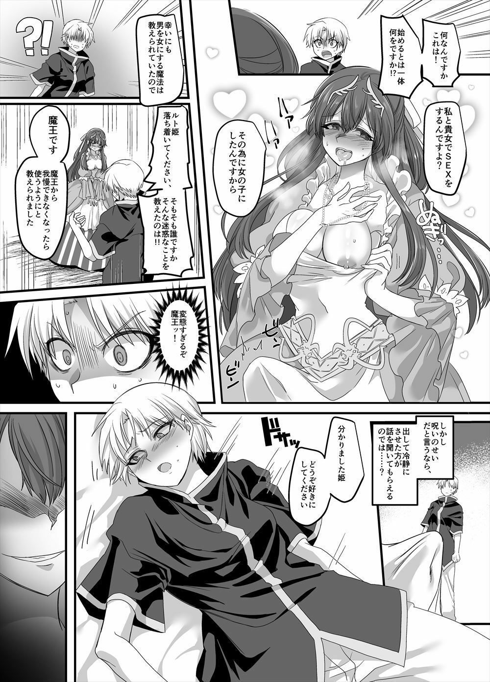 試し読み 8