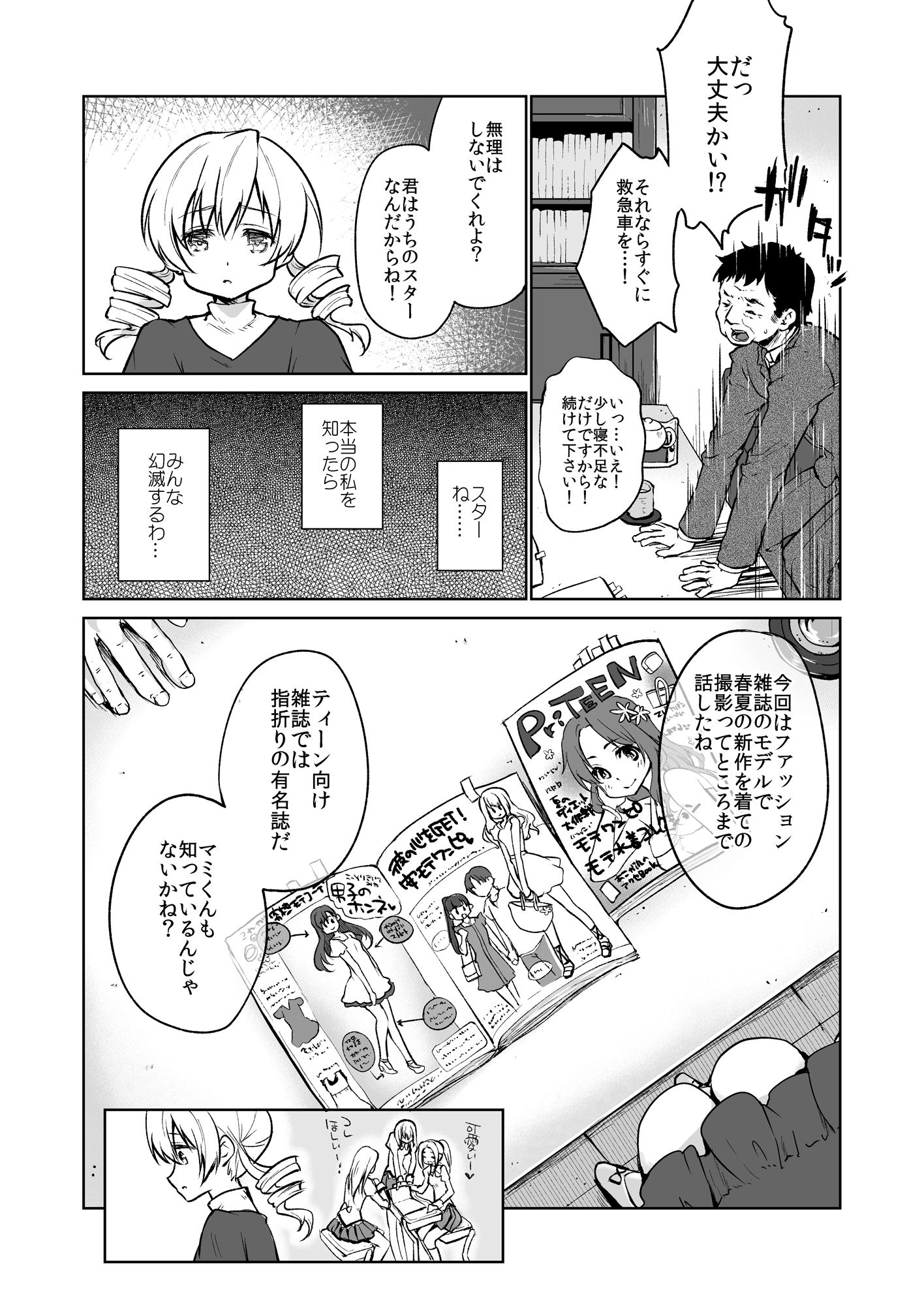 試し読み 1