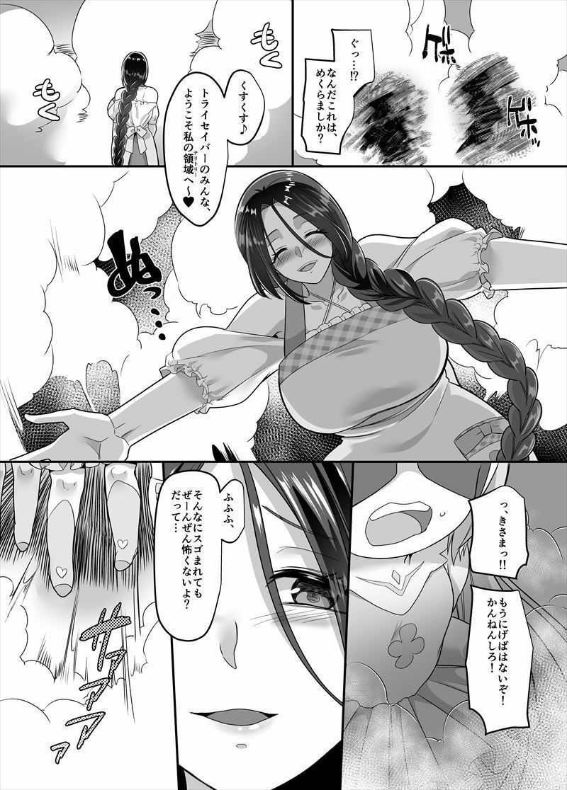 試し読み 8