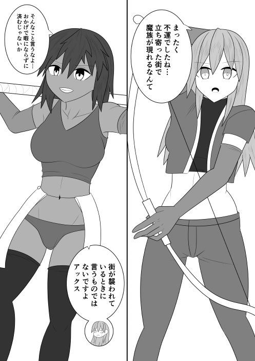 試し読み 3