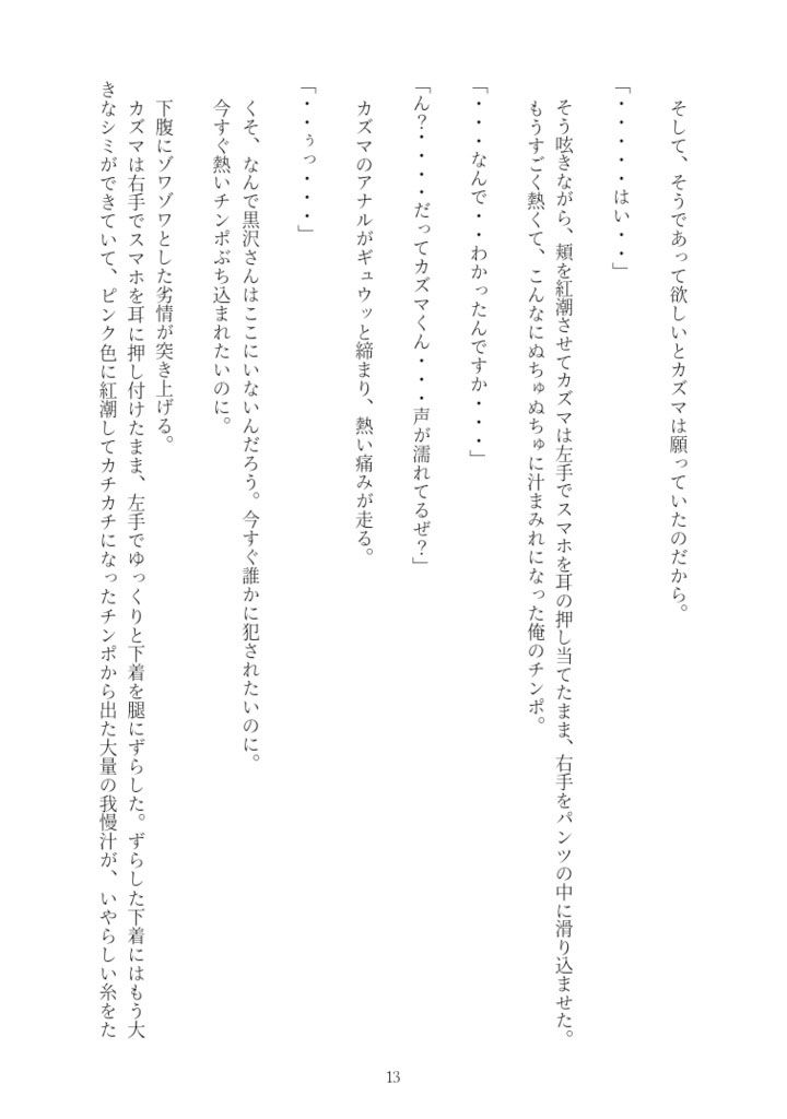 試し読み 5