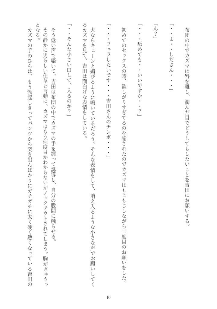 試し読み 4