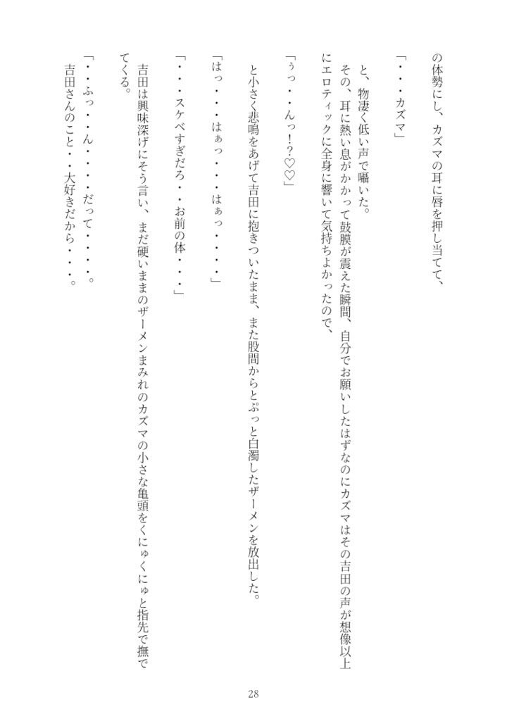 試し読み 6