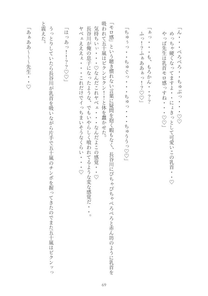 試し読み 5