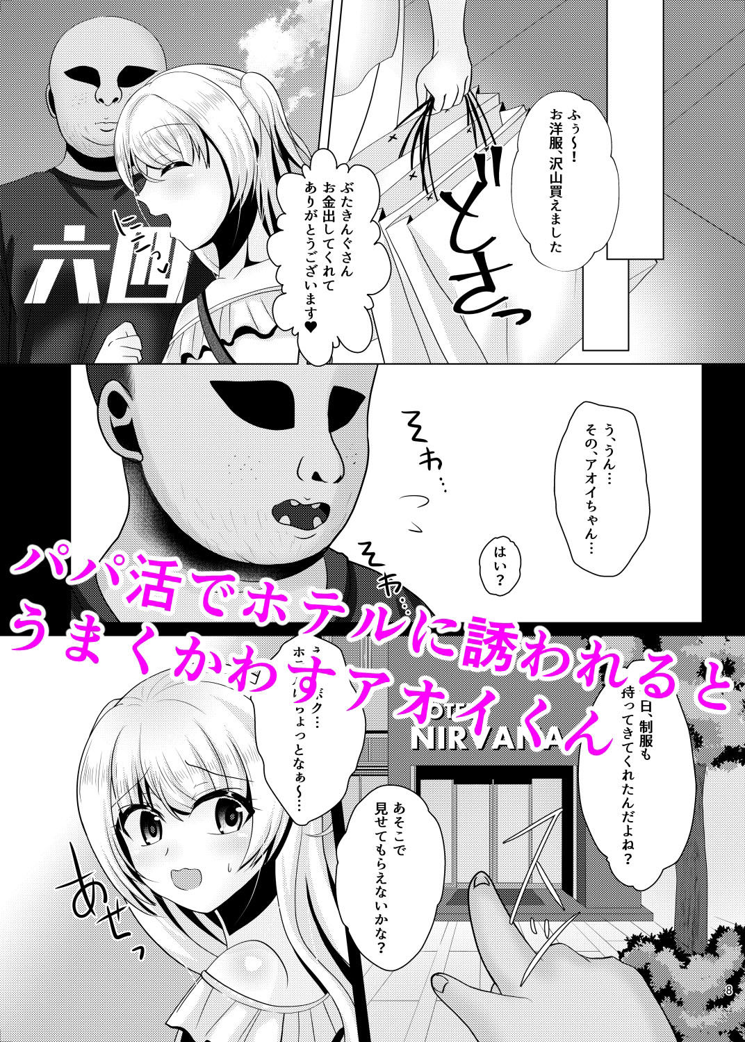試し読み 1