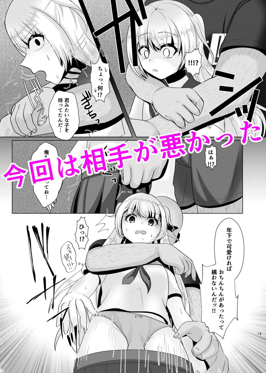 試し読み 2