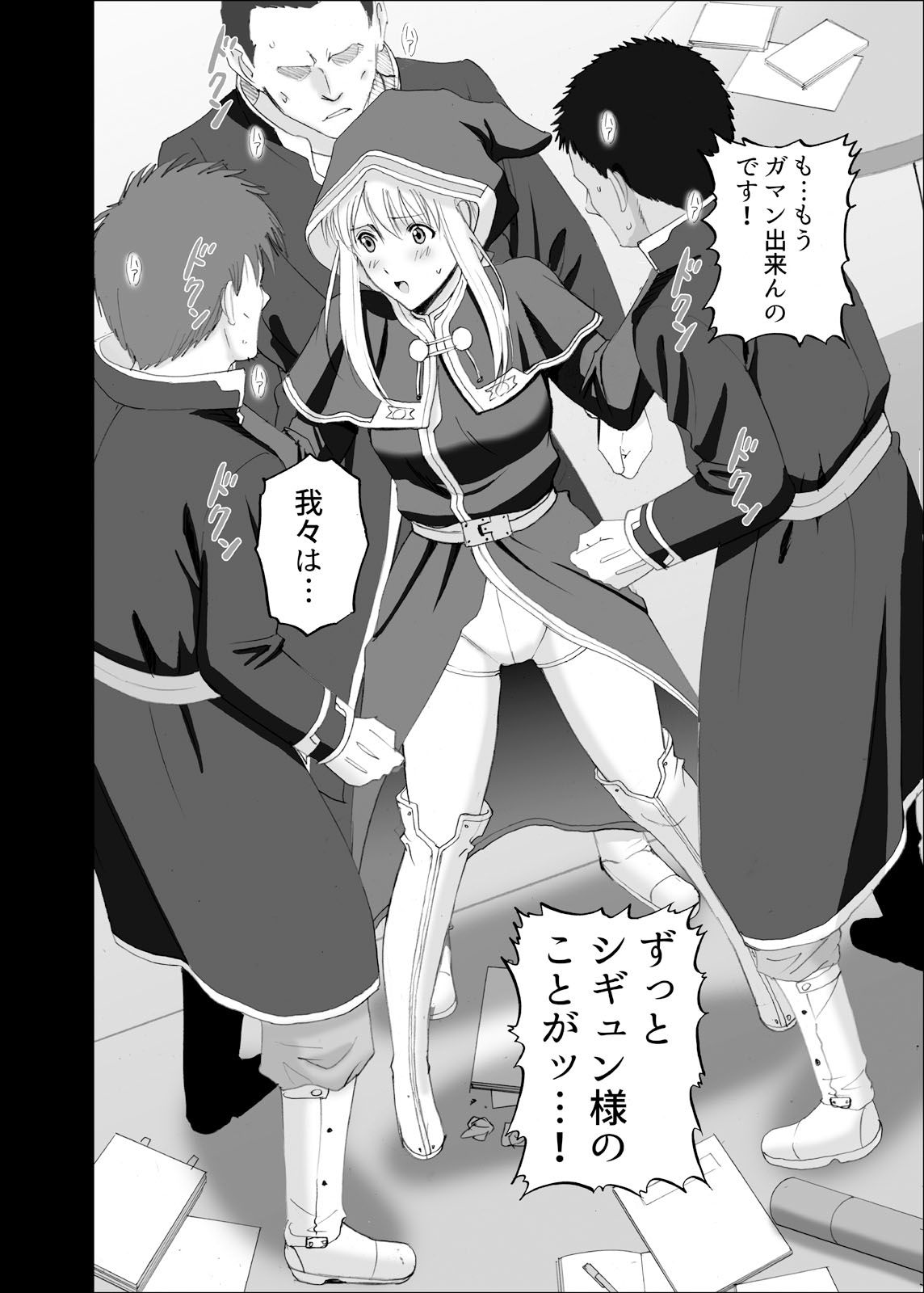 試し読み 4