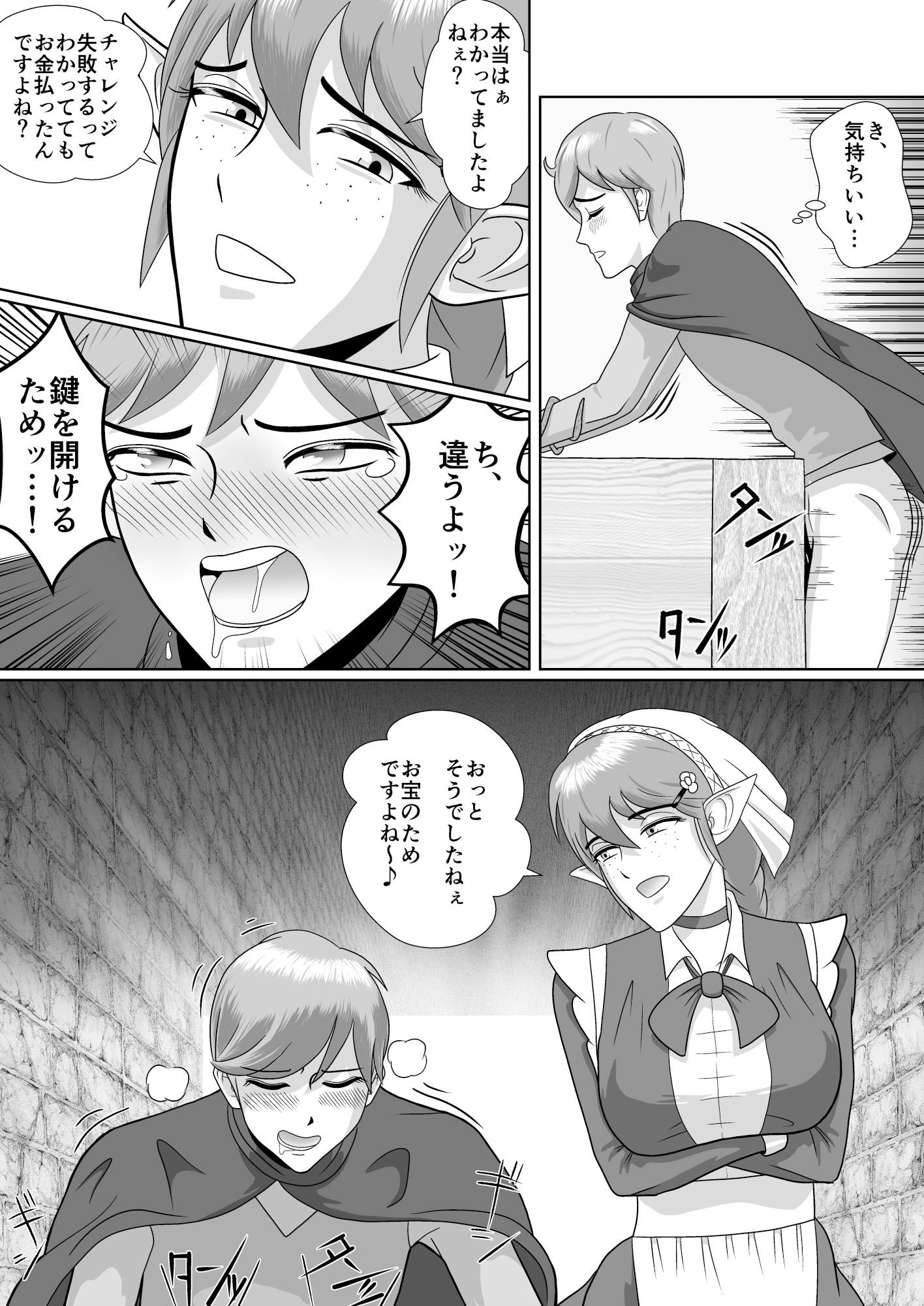 試し読み 3