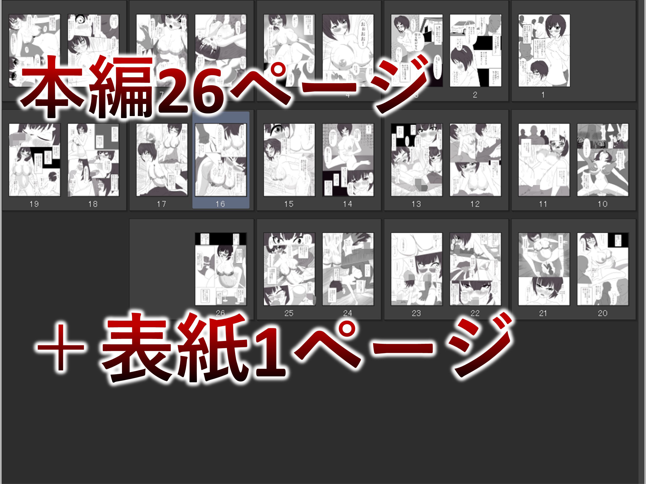 試し読み 5
