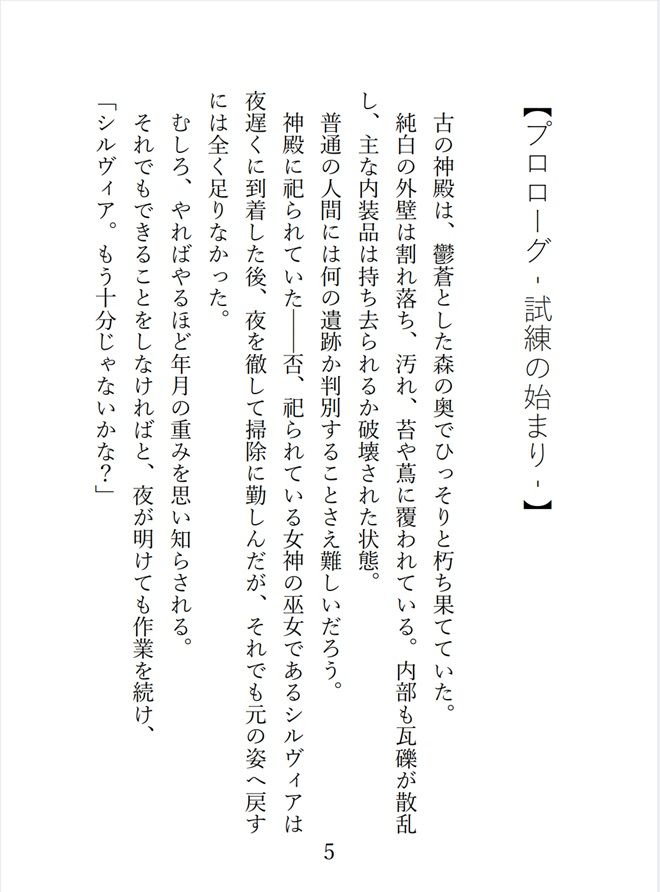 試し読み 1
