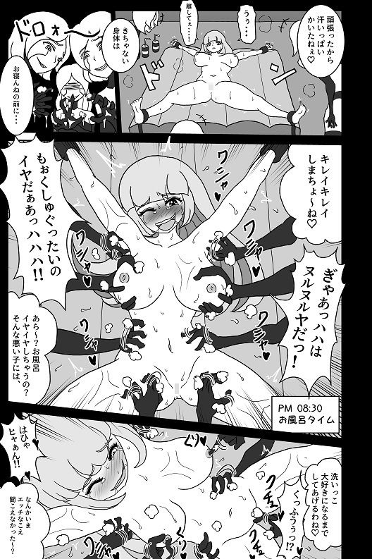 試し読み 7