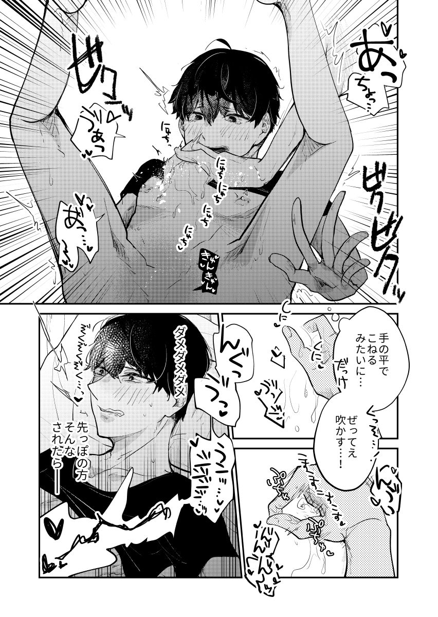 試し読み 9