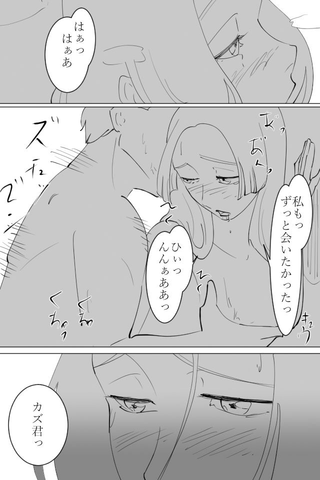 試し読み 9