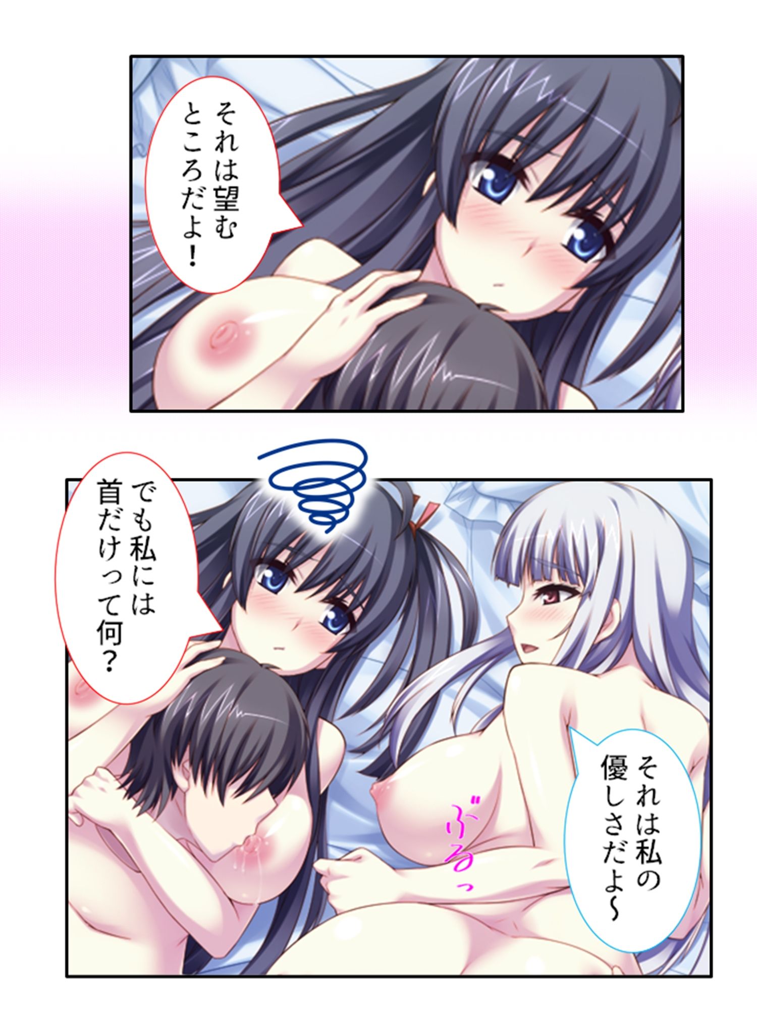 試し読み 9
