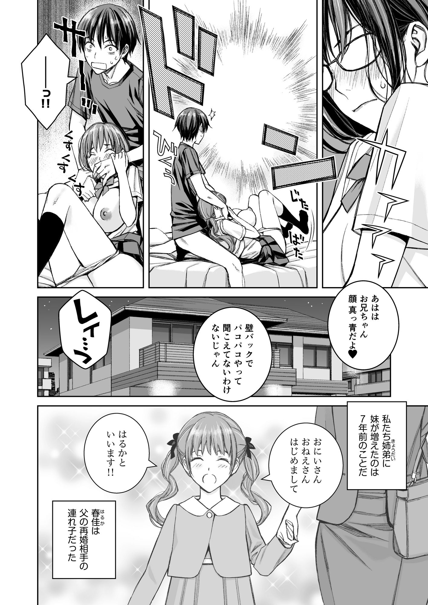 試し読み 7