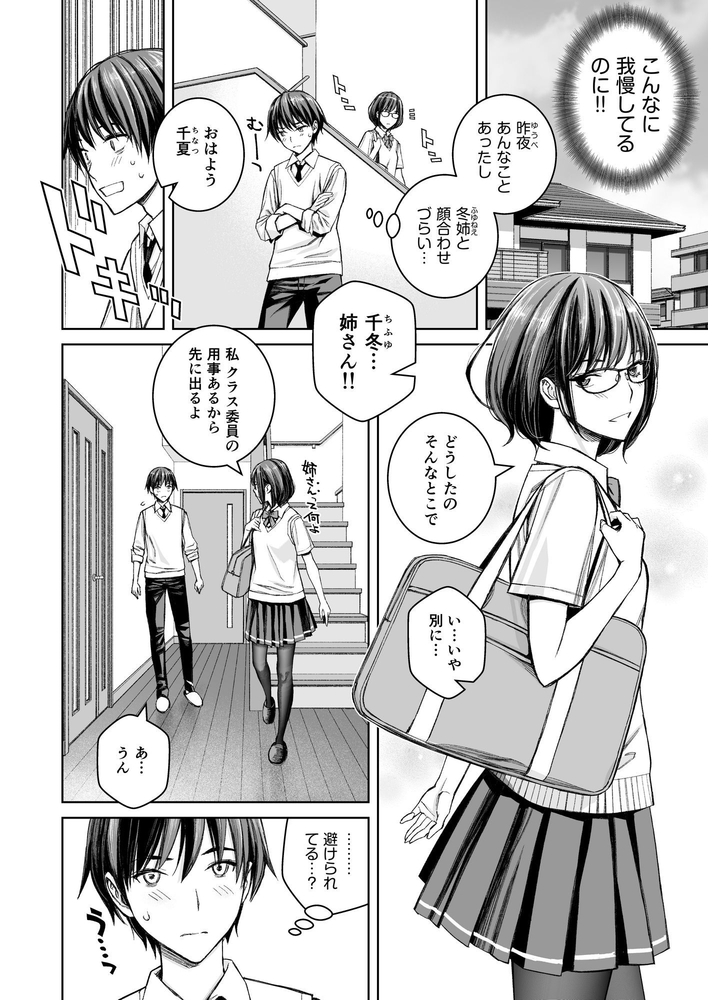 試し読み 9