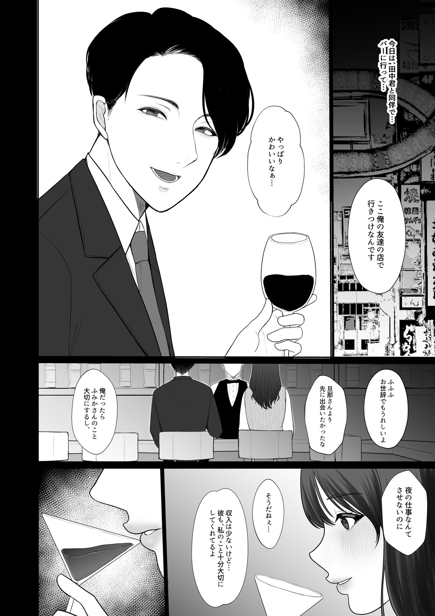 試し読み 7