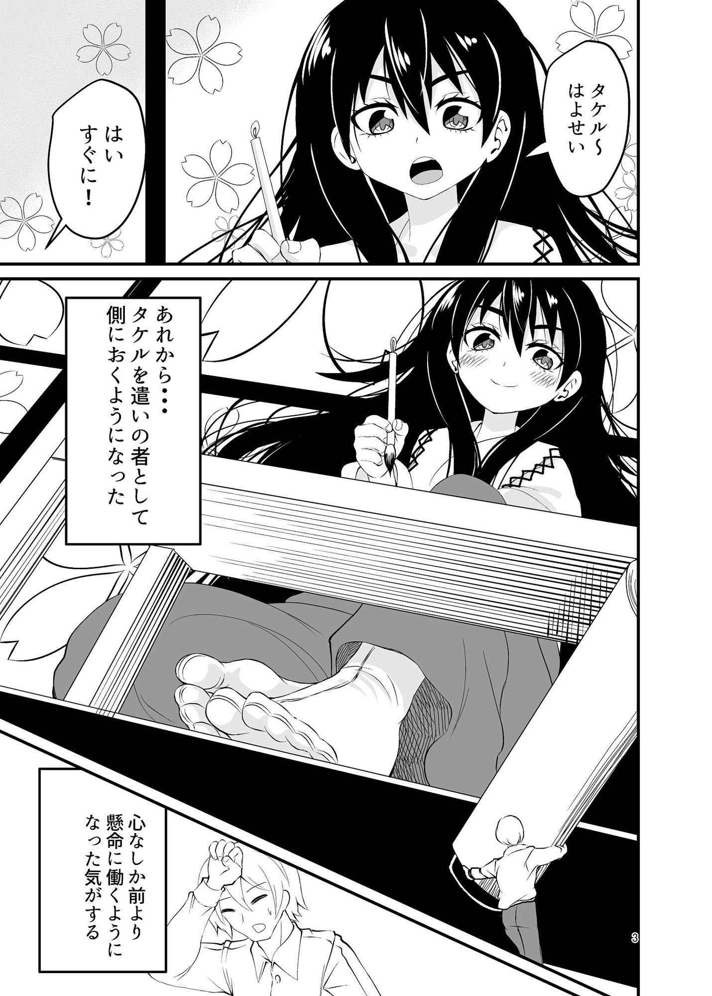 試し読み 2