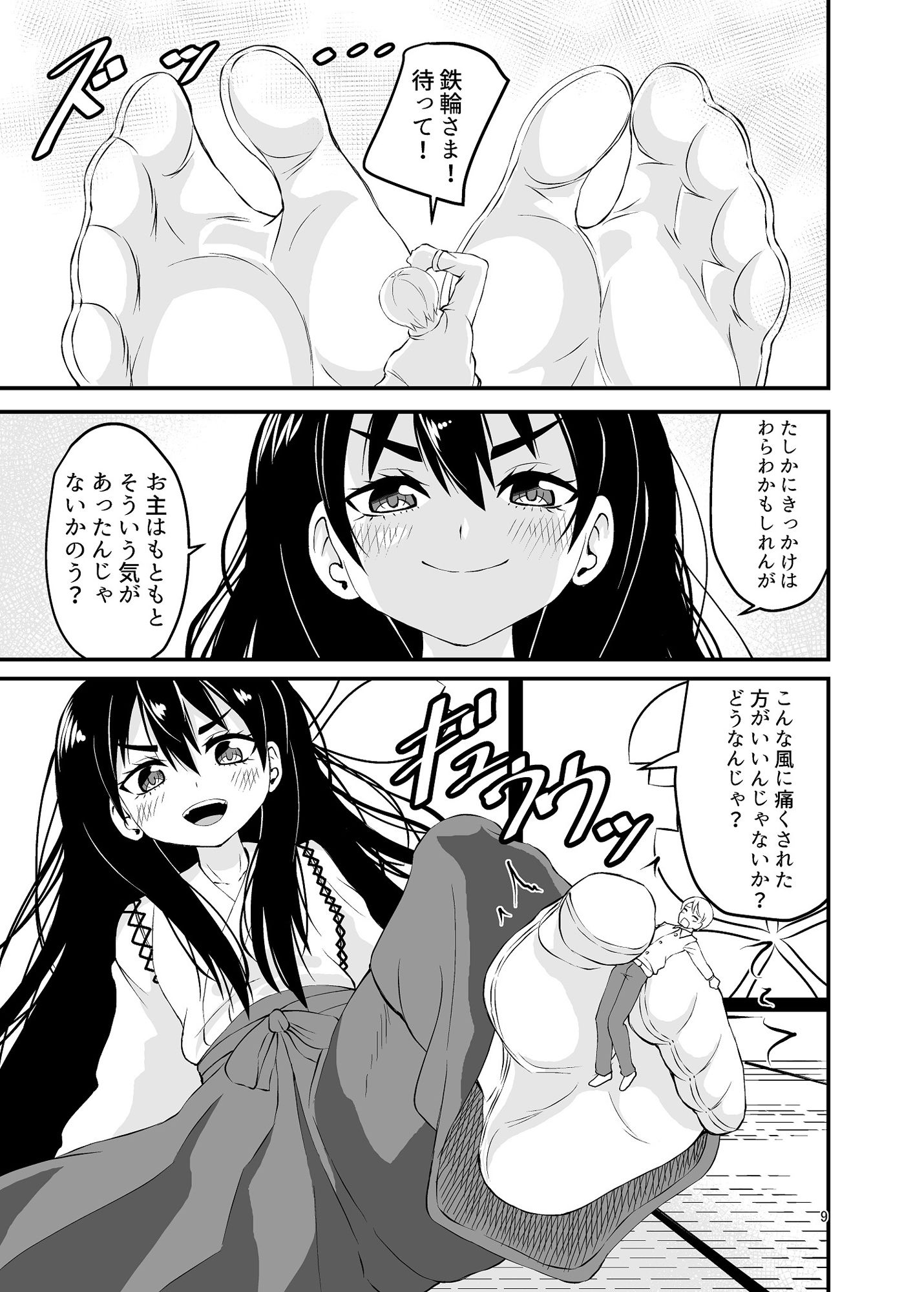 試し読み 5