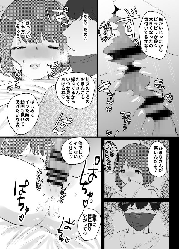 試し読み 8
