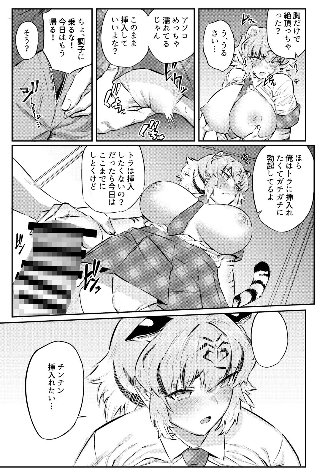 試し読み 6