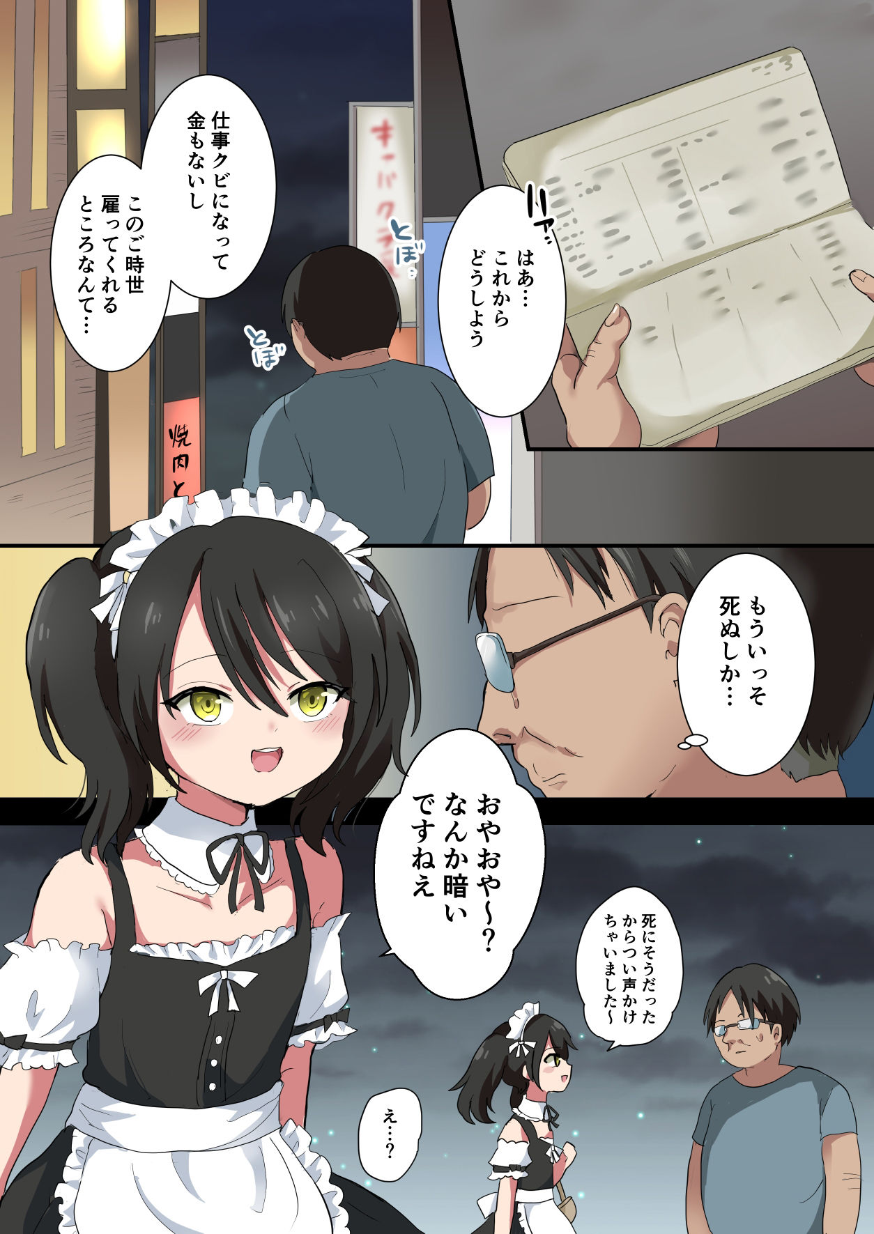 試し読み 1
