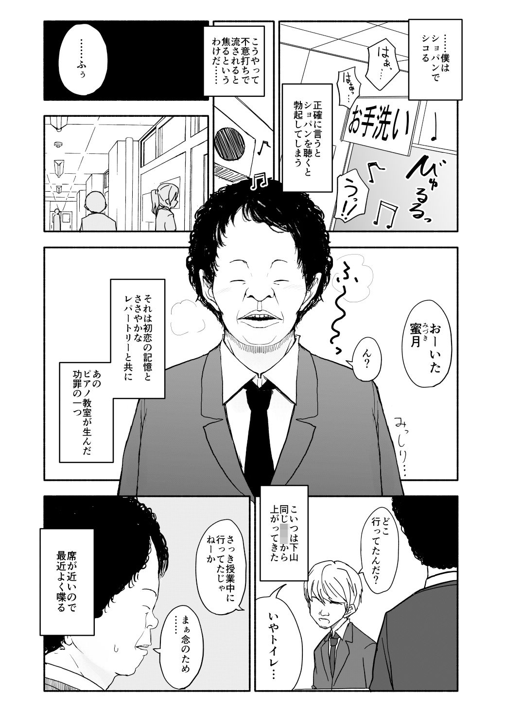 試し読み 4