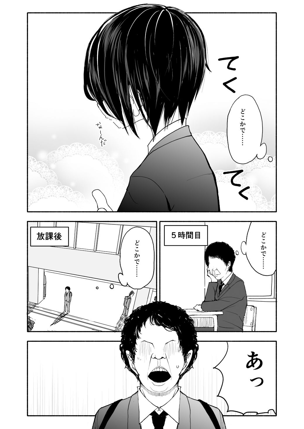 試し読み 9
