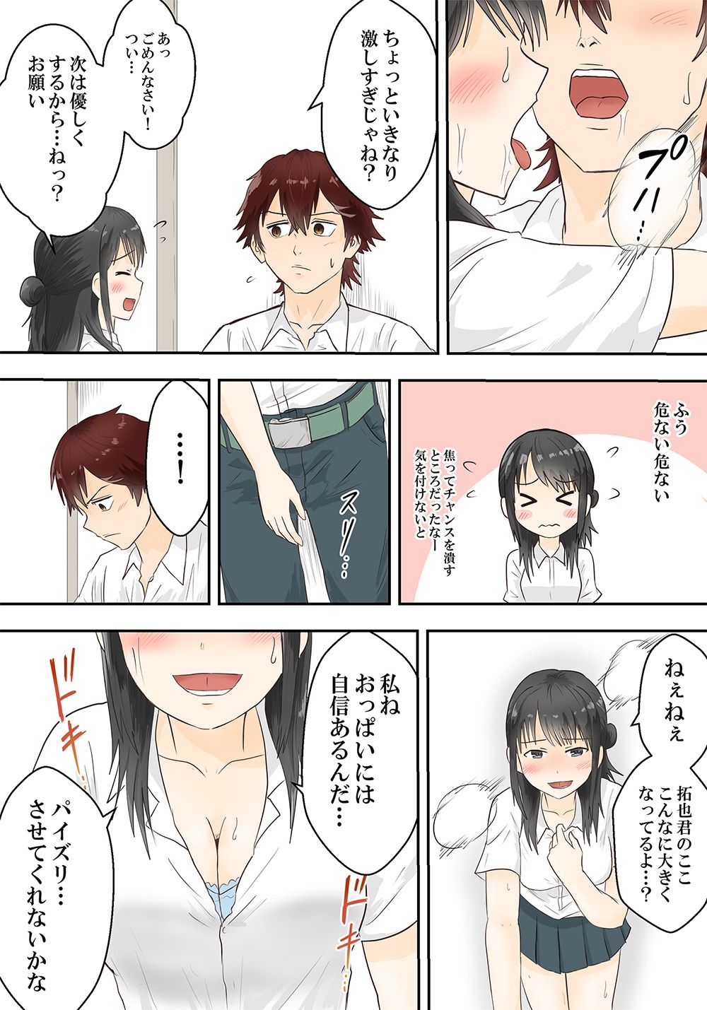 試し読み 7