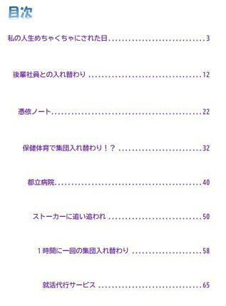 試し読み 2