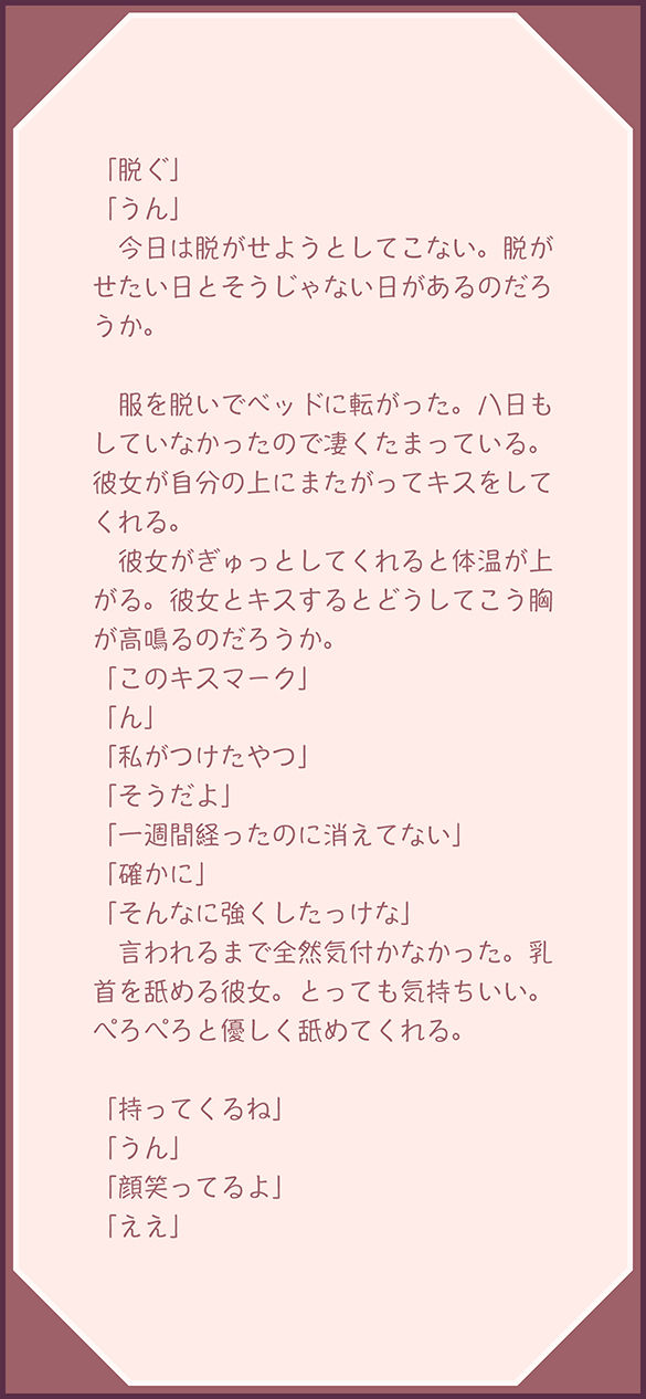 試し読み 3