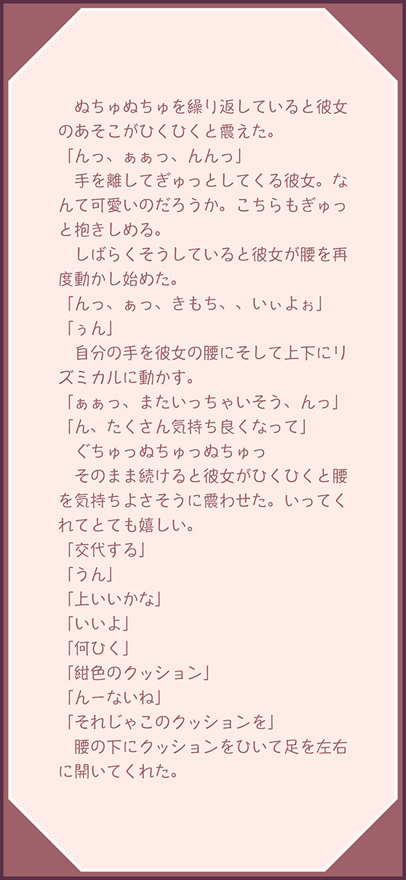 試し読み 7
