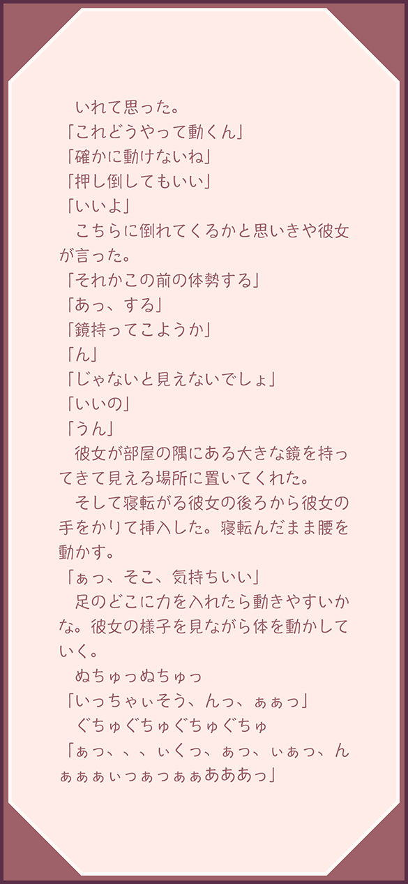 試し読み 9