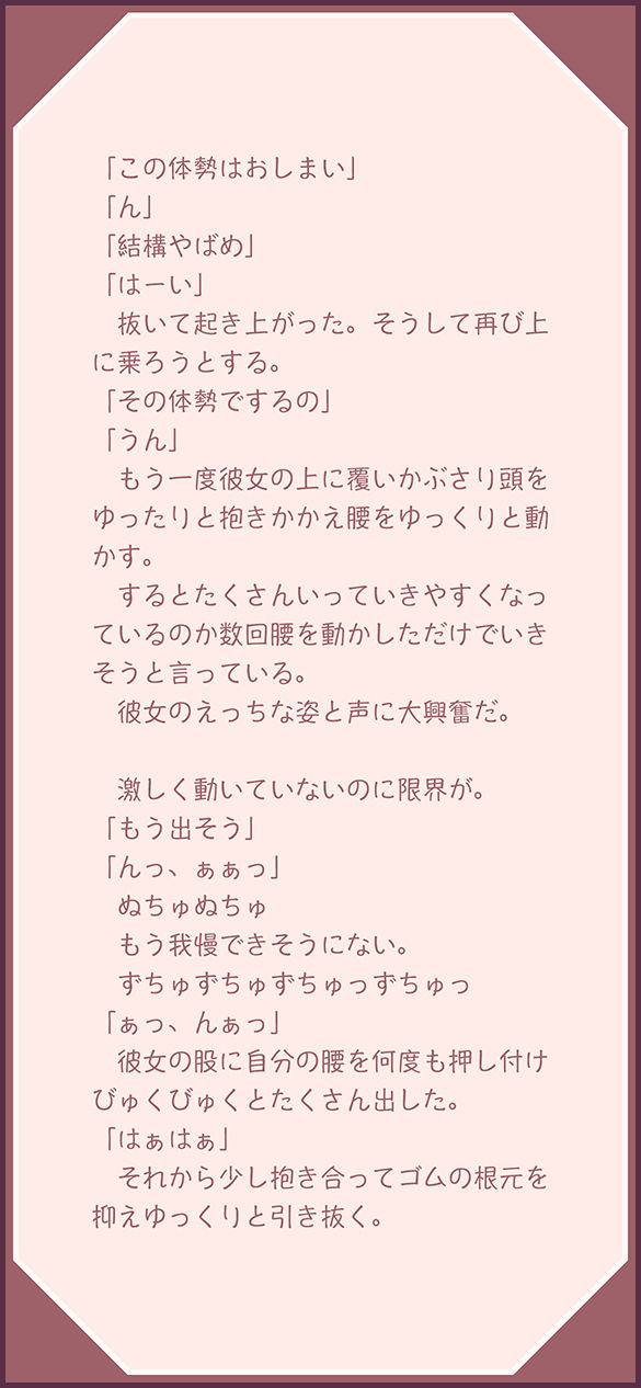 試し読み 10