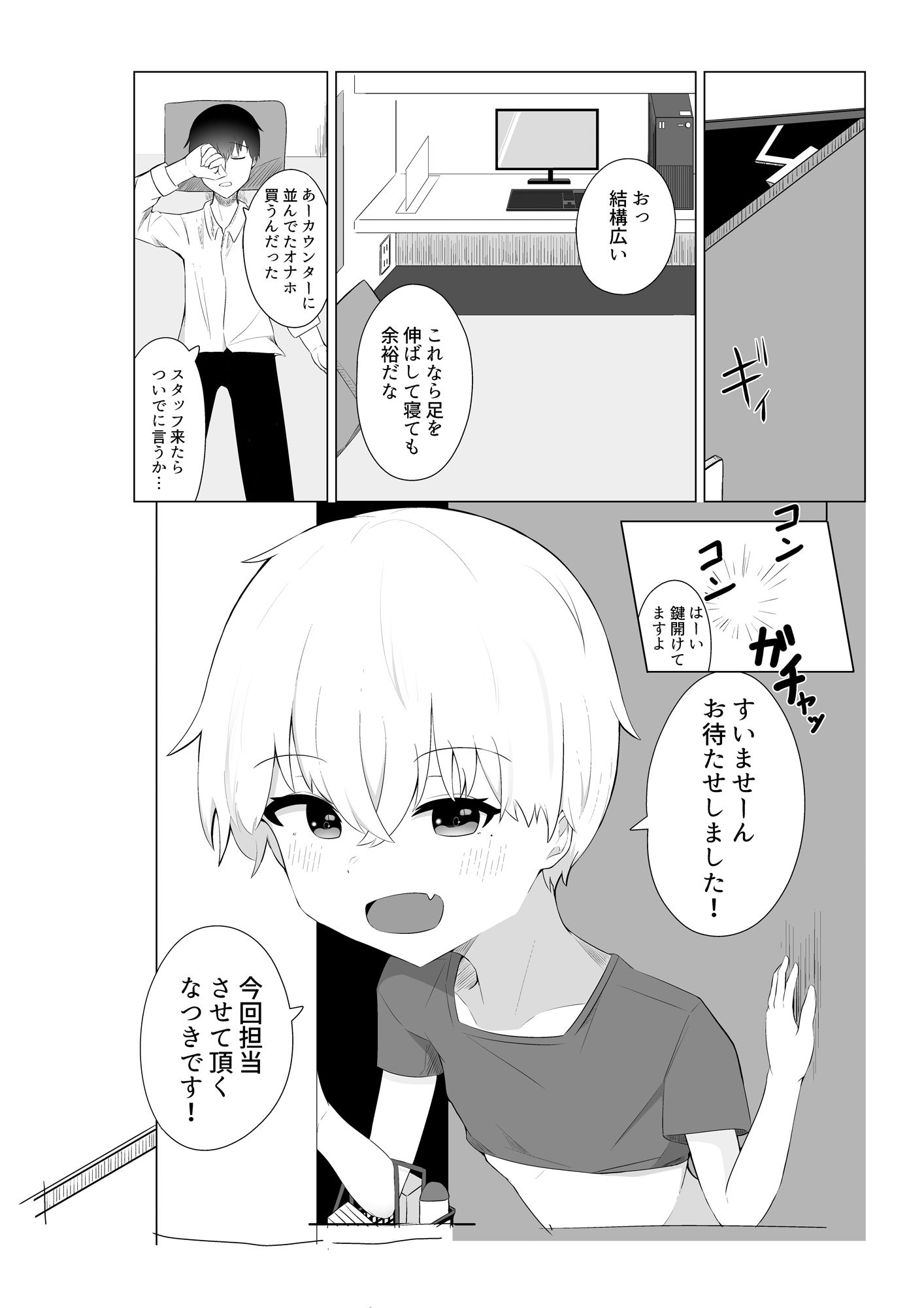 試し読み 3