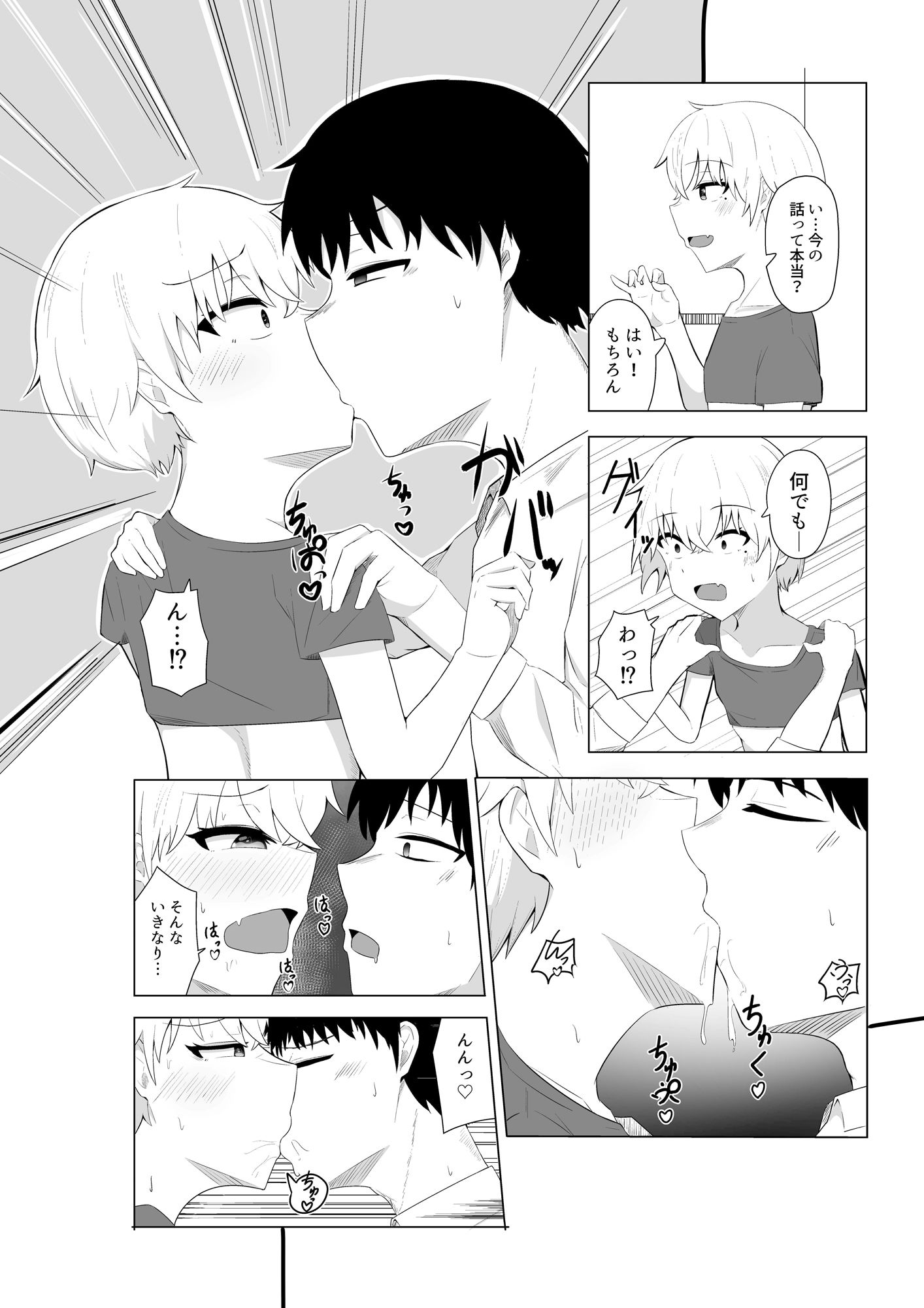試し読み 5
