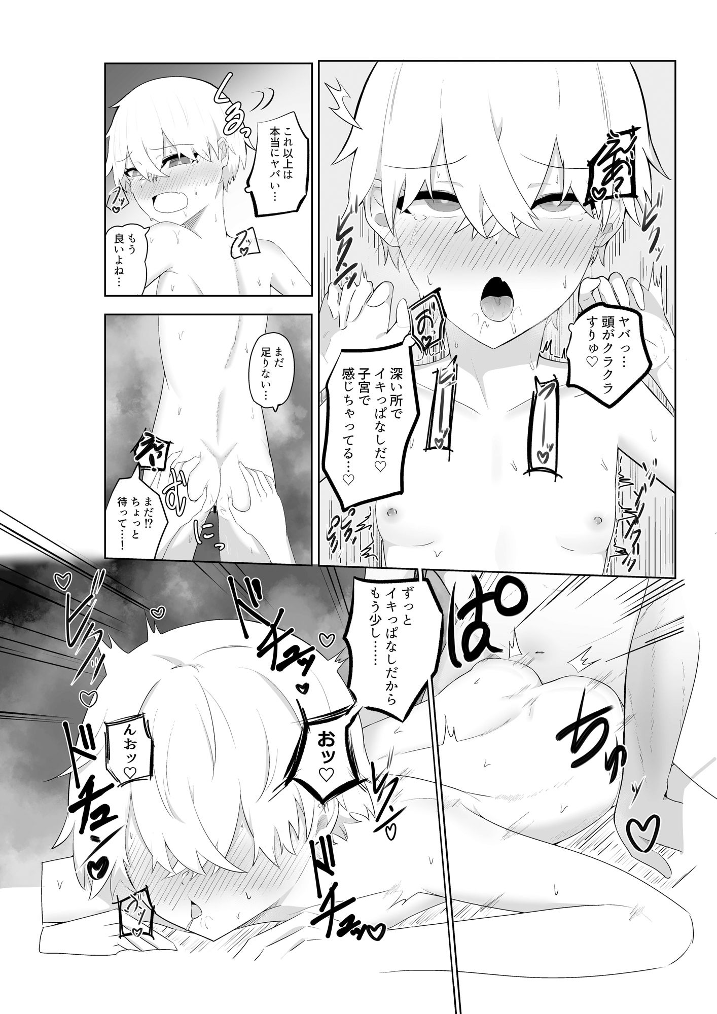 試し読み 10