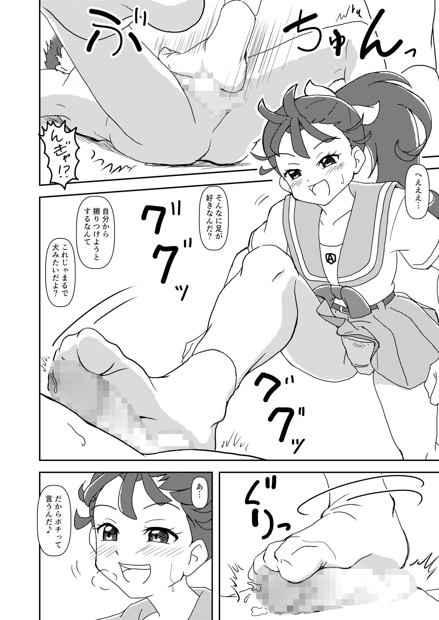 試し読み 6