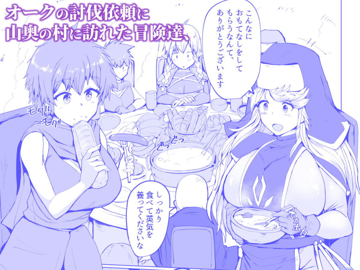 試し読み 2