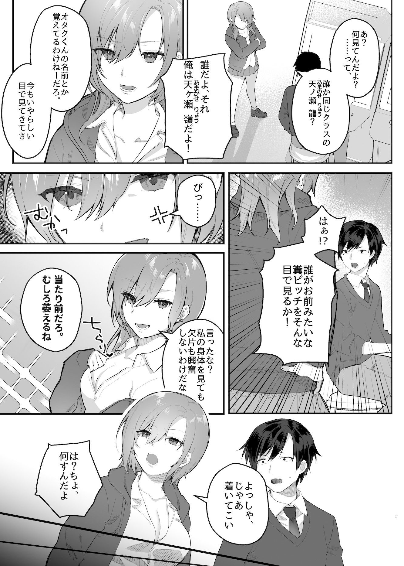 試し読み 5