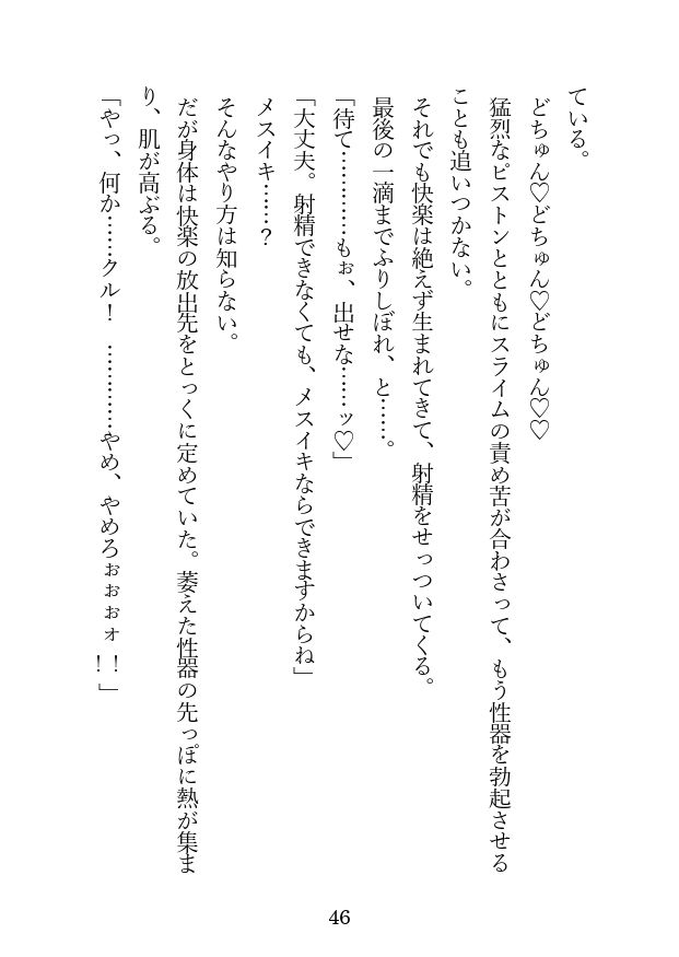 試し読み 5