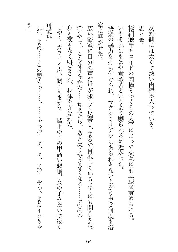 試し読み 8