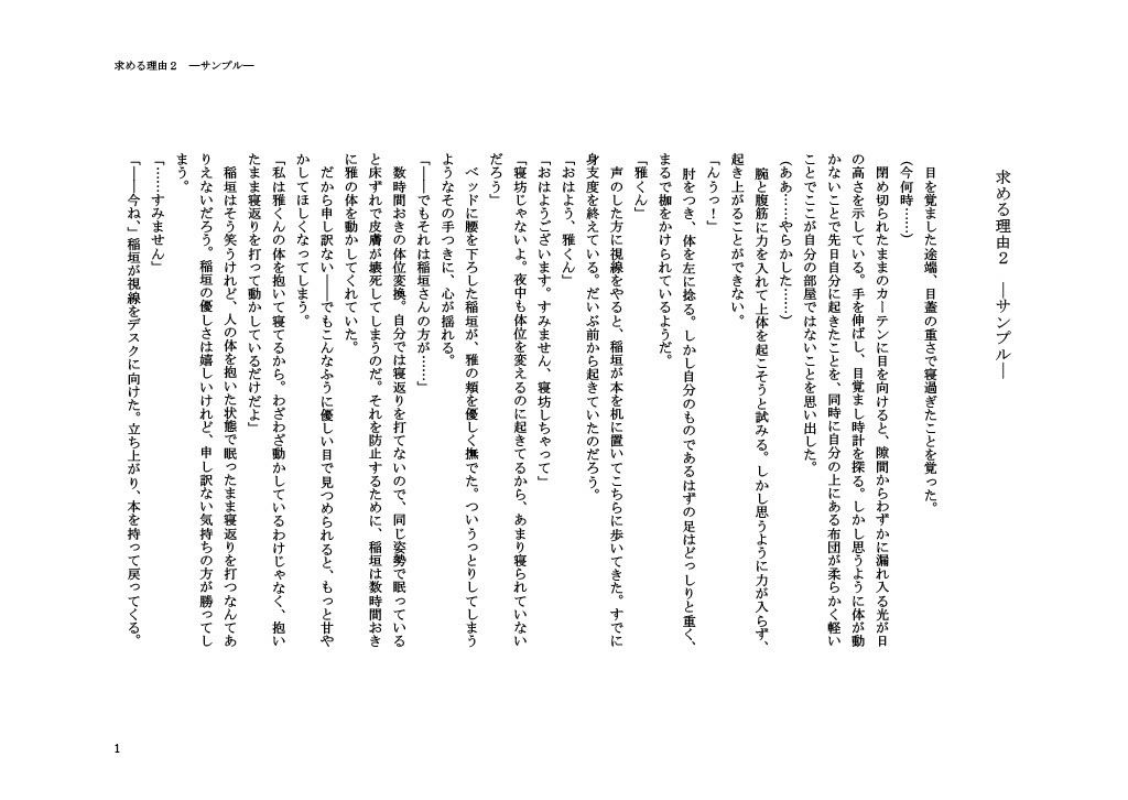 試し読み 1